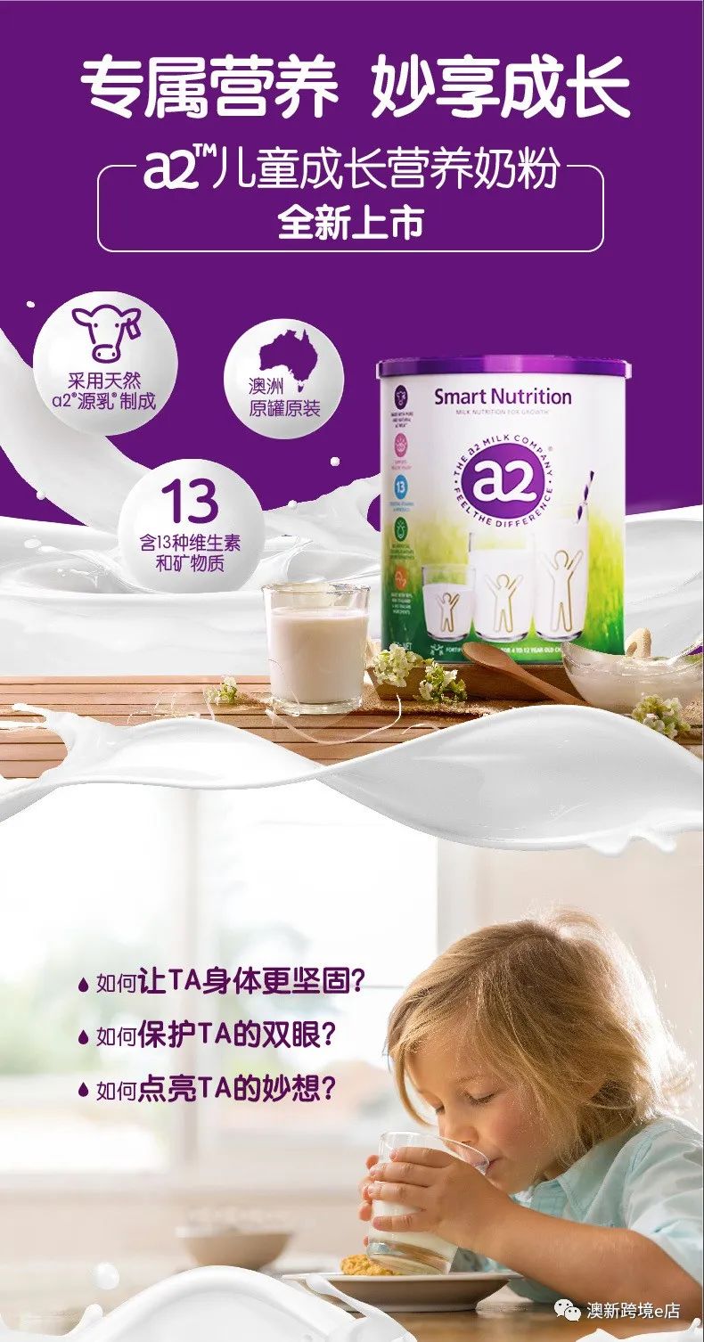 澳新篇，各大品牌奶粉甄选宝典