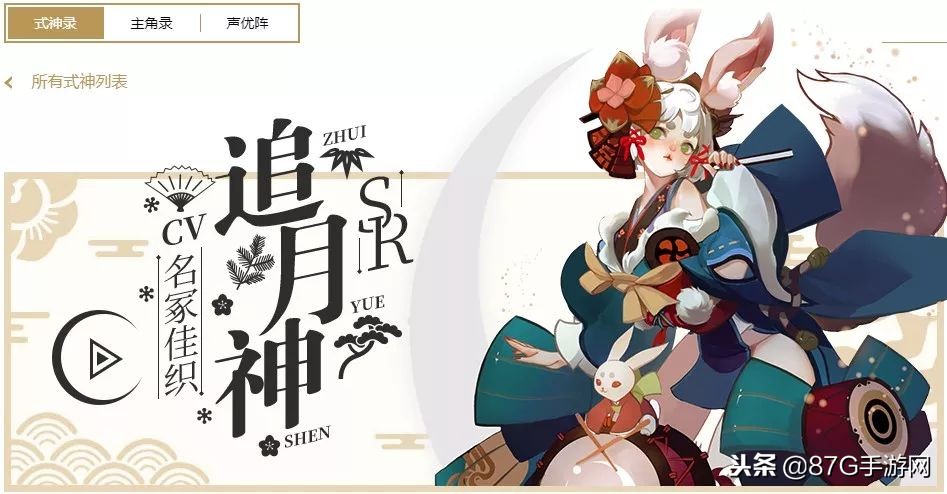 阴阳师多余的御魂,阴阳师sr式神强度排行