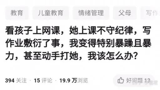 父母太负责任,是崩溃的根本原因!学会抓大放小,才能跳出来