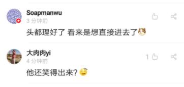 钮承泽被曝性侵后现身警察局，剃了个光头，网友：想直接进去了？