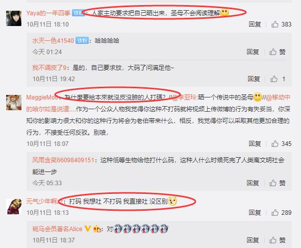 ​挂高铁不文明男获得舆论支持？叶璇从被下降头女星变正义女神?