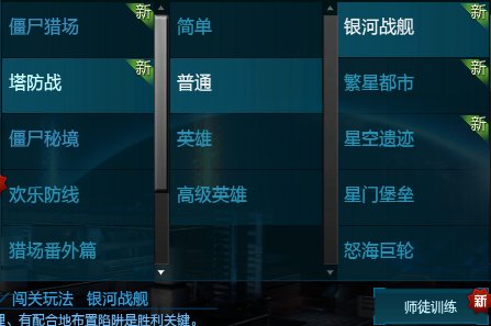 逆战老玩家回归如何快速跟上时代,逆战只有英雄难度没有炼狱难度