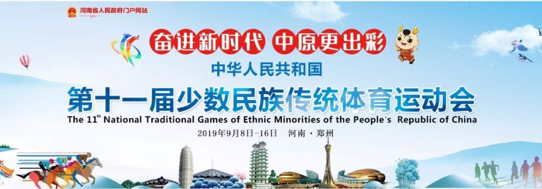 第10届少数民族运动会在哪看,民族运动会为何叫少数民族运动会