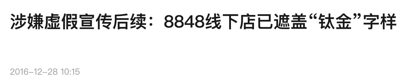 背背佳8848小罐茶是谁搞的,背背佳8848小罐茶