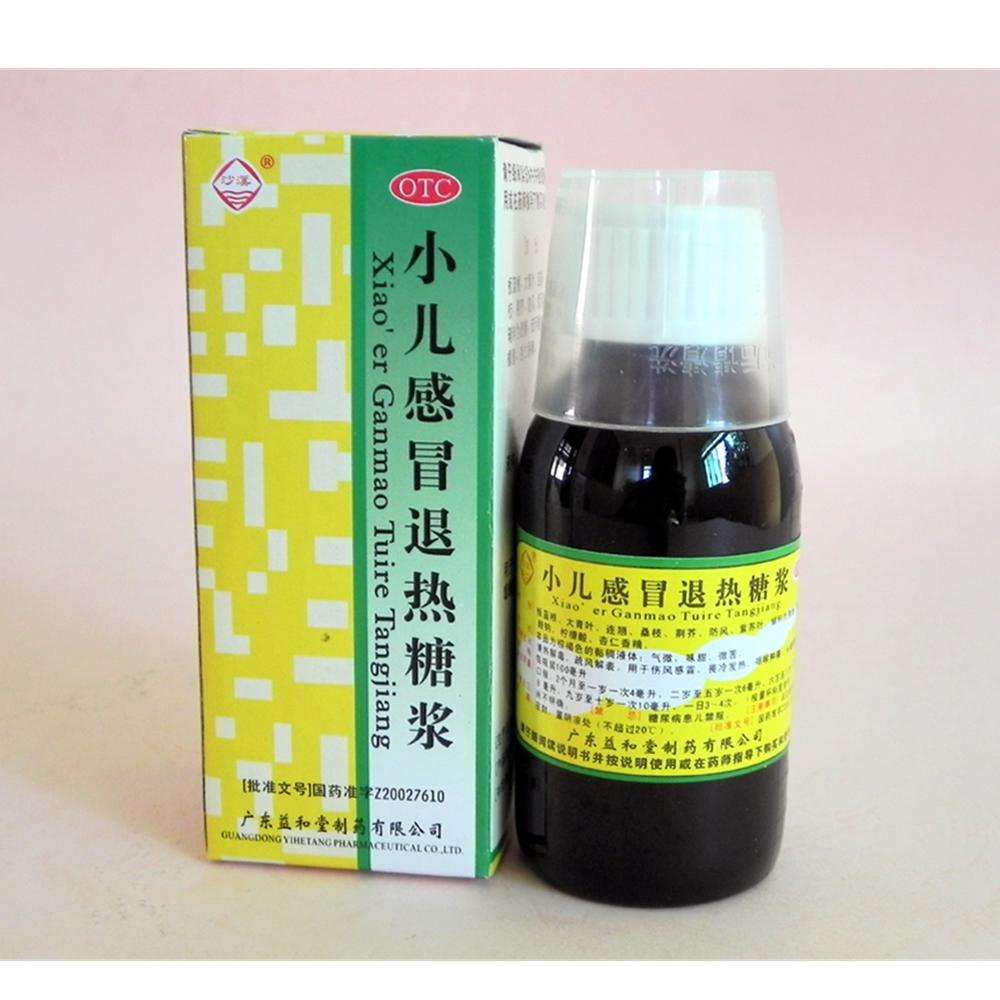 小儿感冒退热糖浆,小儿感冒退热糖浆和布洛芬冲突不