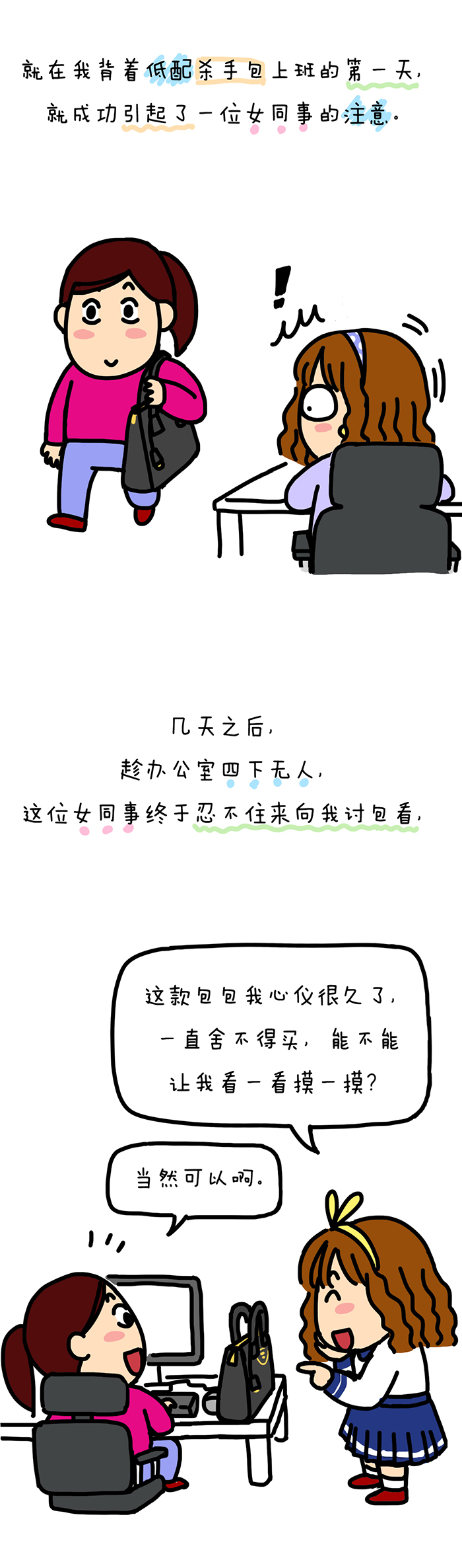 为什么女人爱买名牌包,为什么女人爱买护肤品