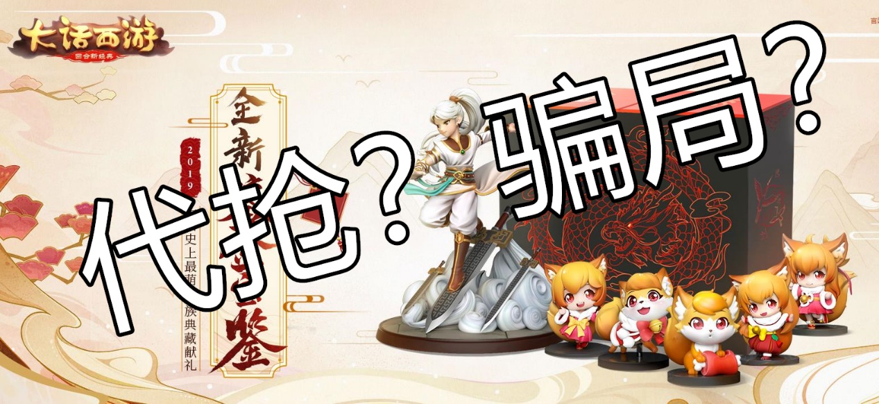 大话鎏金宝鉴2021答案,大话西游抢鎏金宝鉴问题