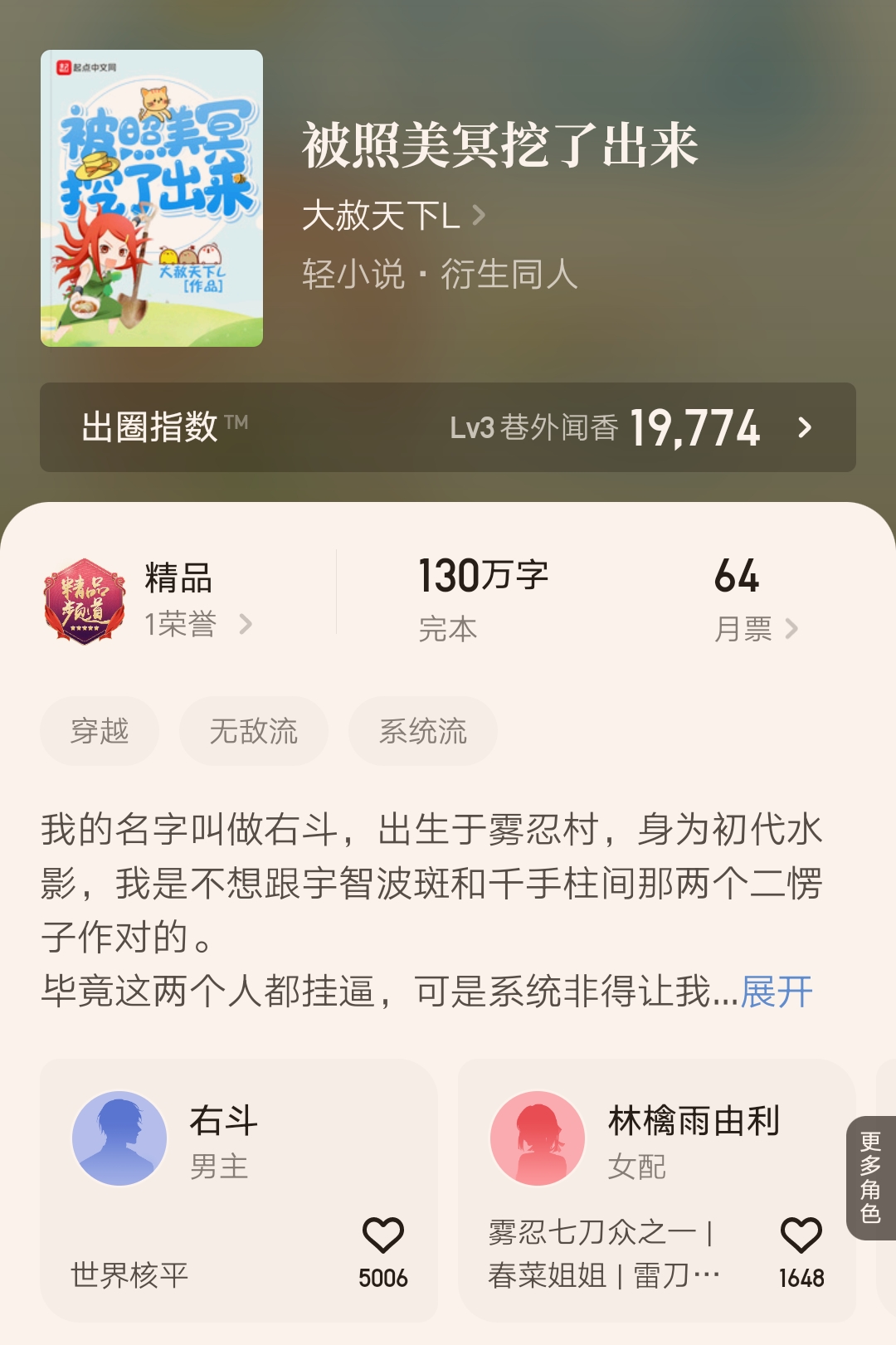 火爆全网的10本小说推荐,推荐两本已完结的优质小说