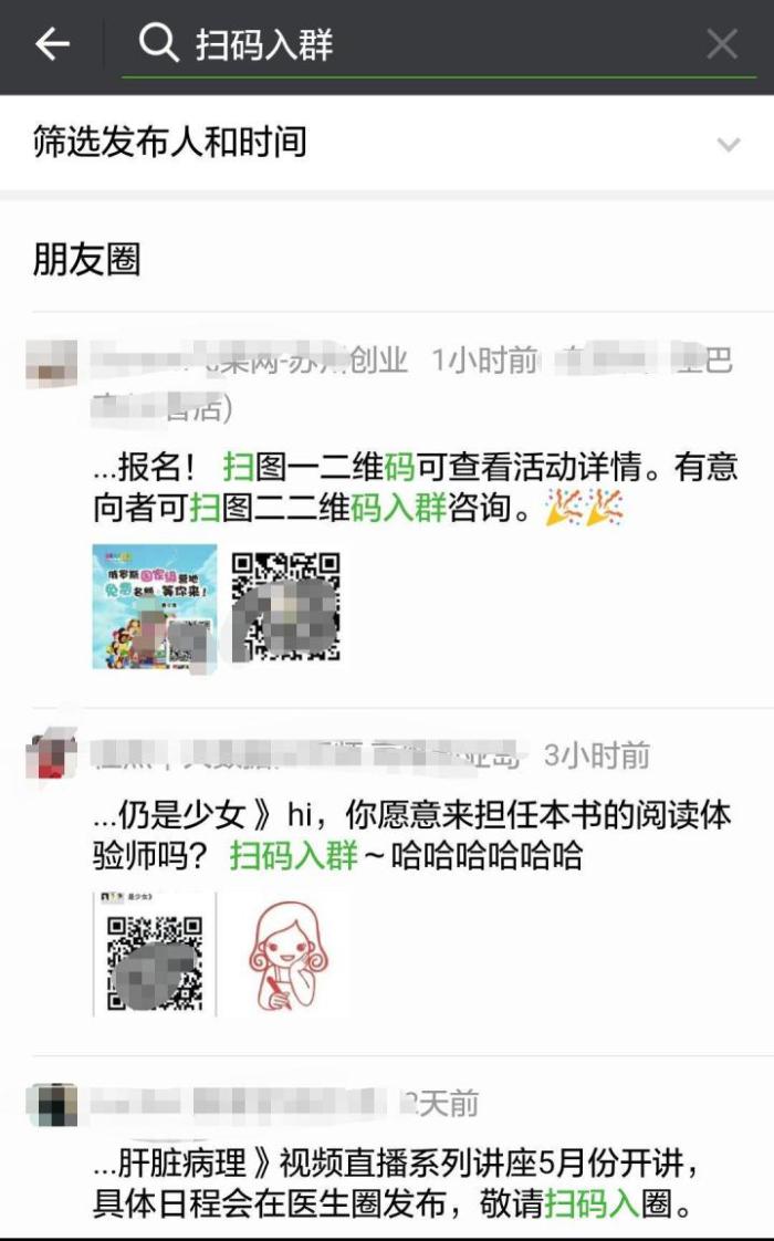 怎样找精准微信群,如何精准的找到对应的微信群