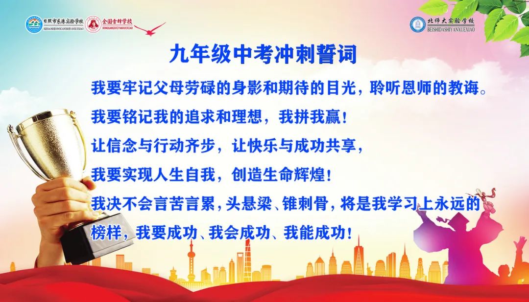 花垣县中考百日誓师大会,百日冲刺誓师大会鲜花