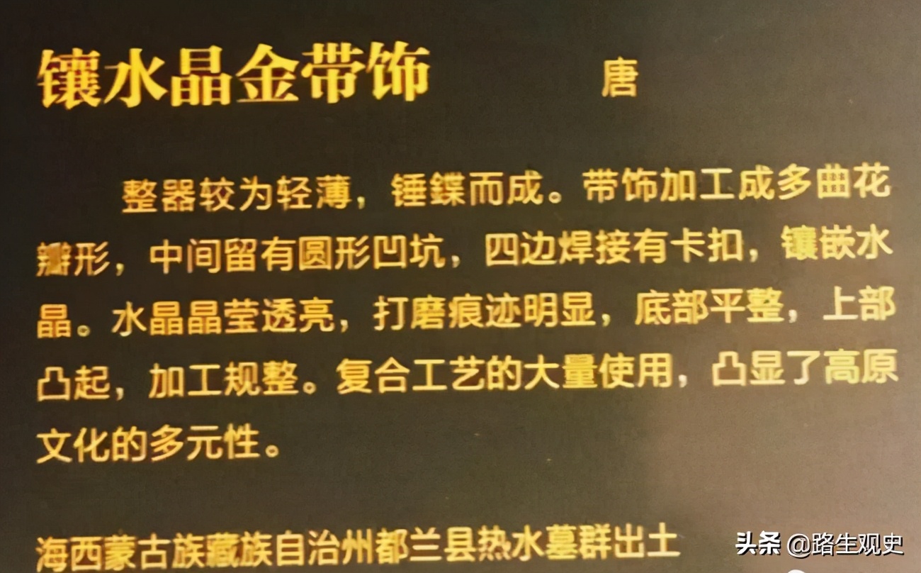 马步芳盗挖青海都兰古墓，派1个工兵营进驻，拿走金银器留下丝绸