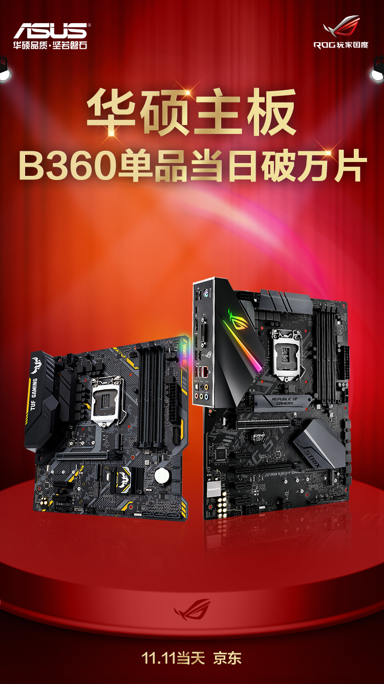 国民电竞特工主板助你畅玩《足球经理2019》