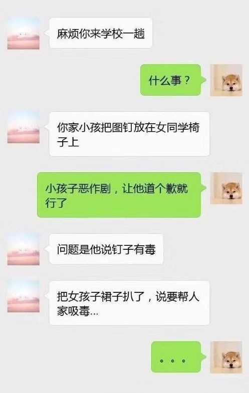 每日一笑当你打算向妹子表白时,每日一笑你的套路太深了