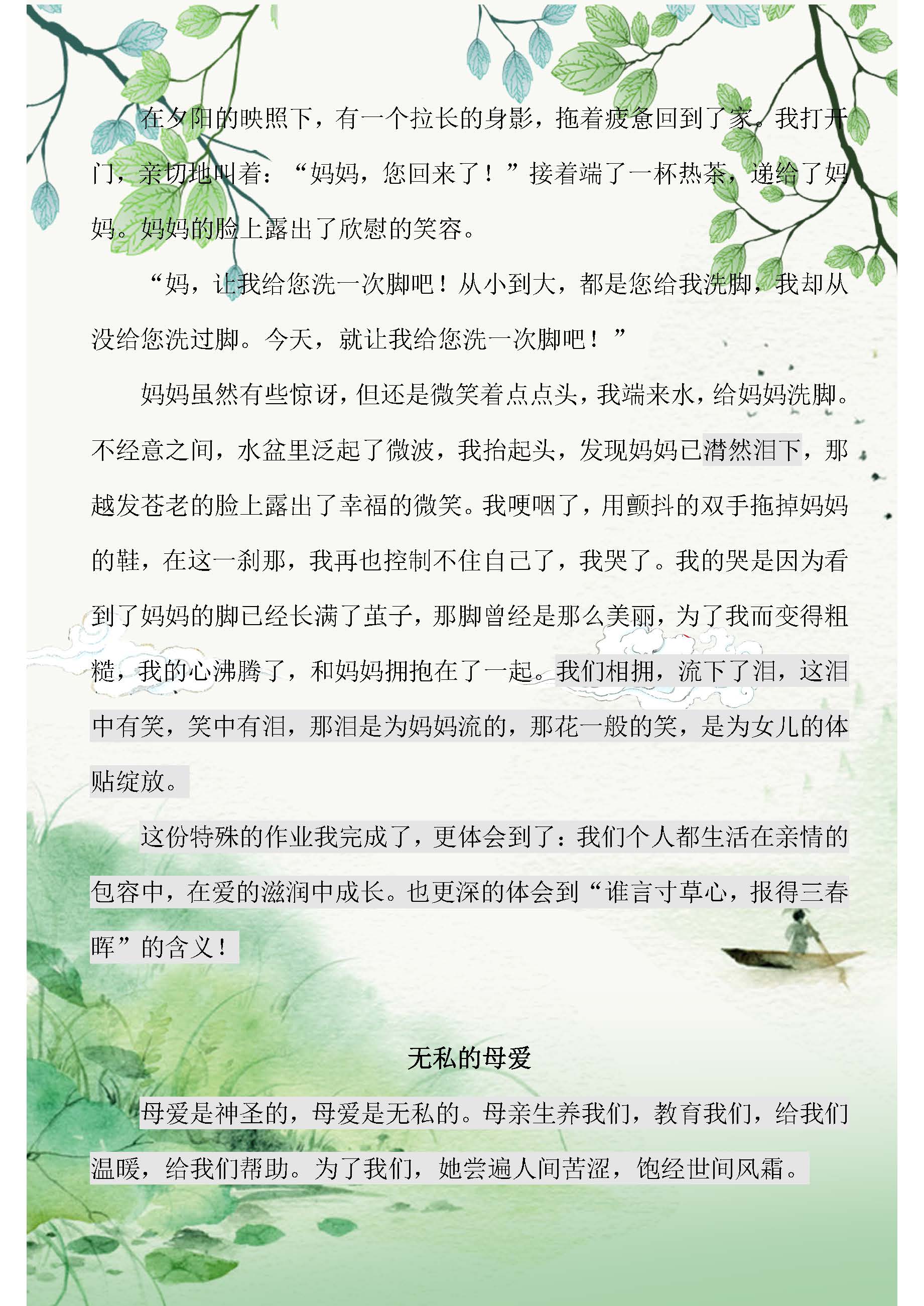 小学必备满分作文资料,语文小学满分作文推荐