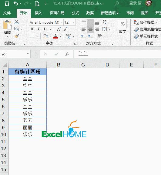 countif函数经典用法,countif函数的用法实例视频