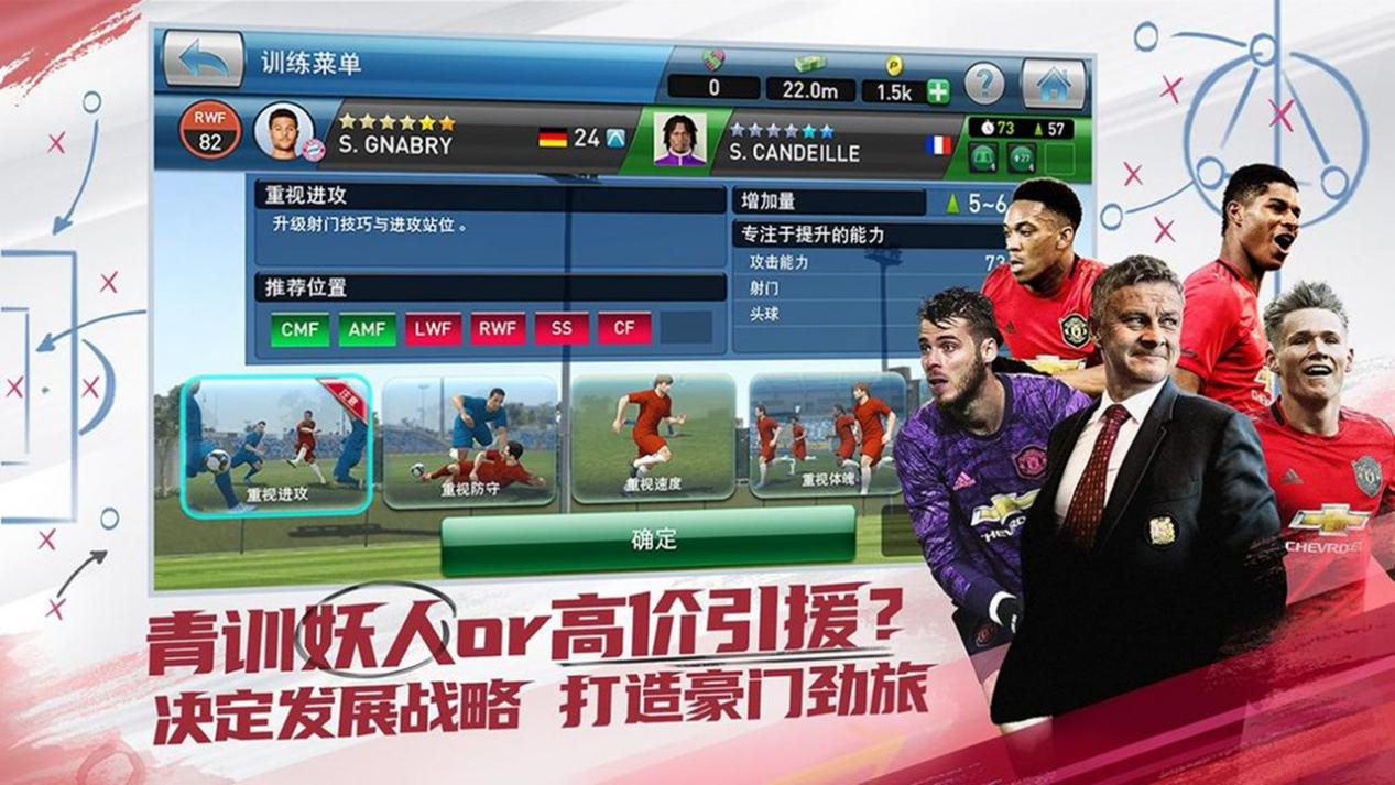 实况球会经理升级,实况球会经理攻略入门5篇