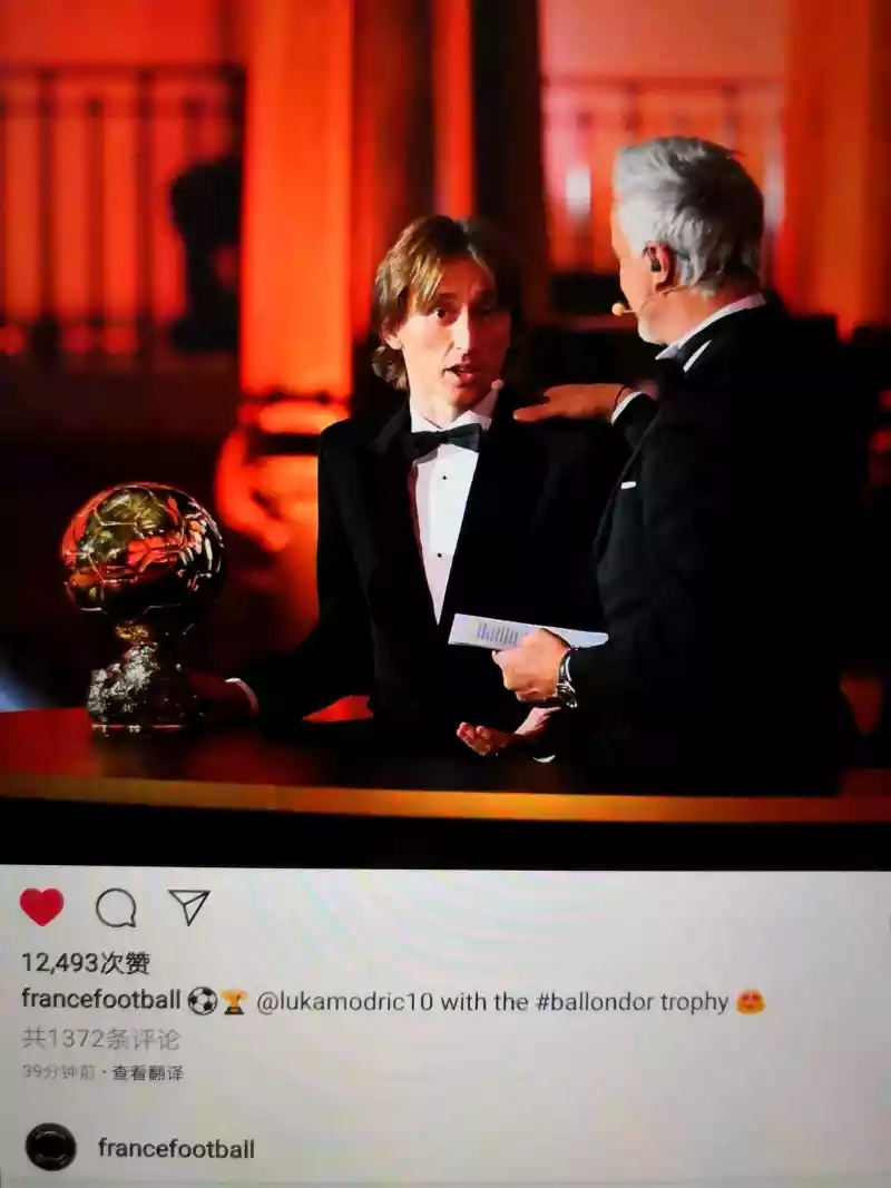 莫德里奇金球奖实至名归吗,莫德里奇赢得全世界