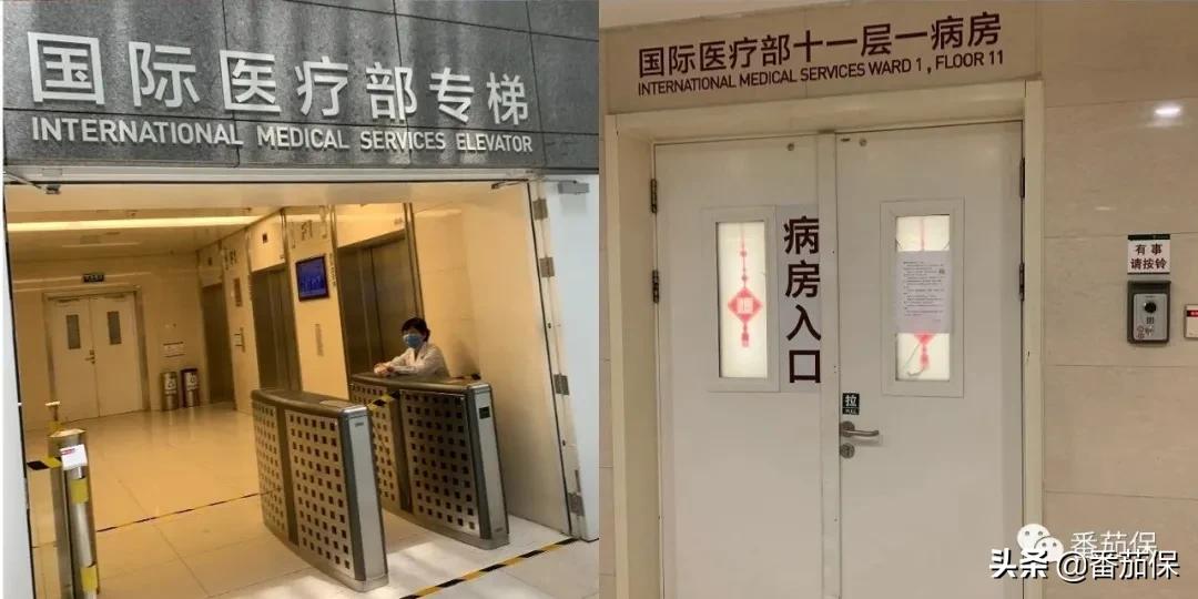 在协和医院国际部看病是什么体验,协和国际部看病能在普通部住院吗