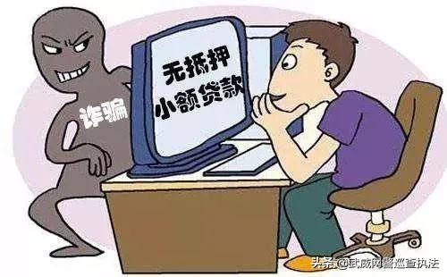 境外电信诈骗套路以隐私为要挟,所有最新电信诈骗套路