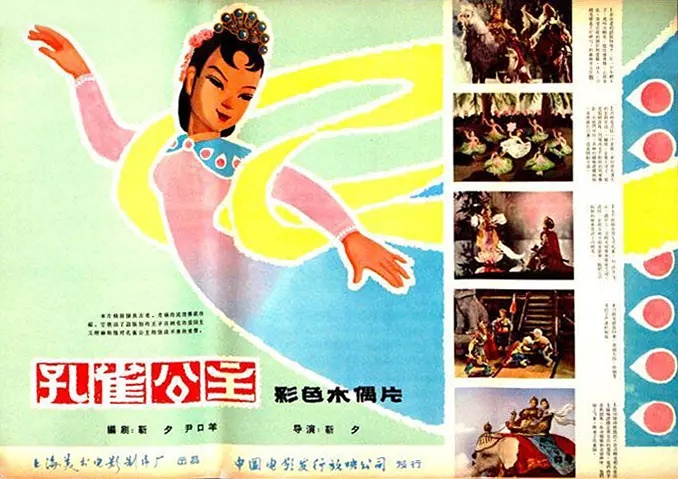 上海美术电影制片厂有哪些电影,上海美术电影制片厂近年作品