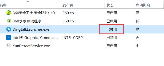 怎么关掉钉钉开机自动启动,如何禁止钉钉小程序