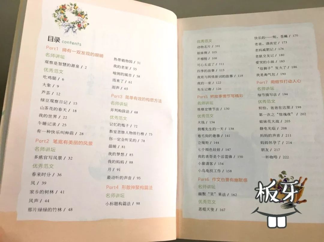 喜欢看书作文却写不好,书看多为什么还写不了作文