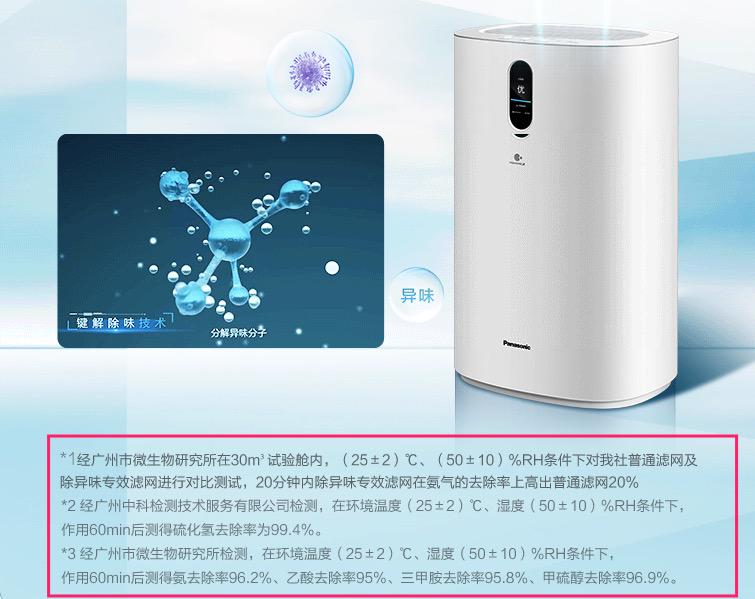 松下f-pxp60c-n空气净化器怎么样,松下f-30c3pd空气净化器去甲醛吗