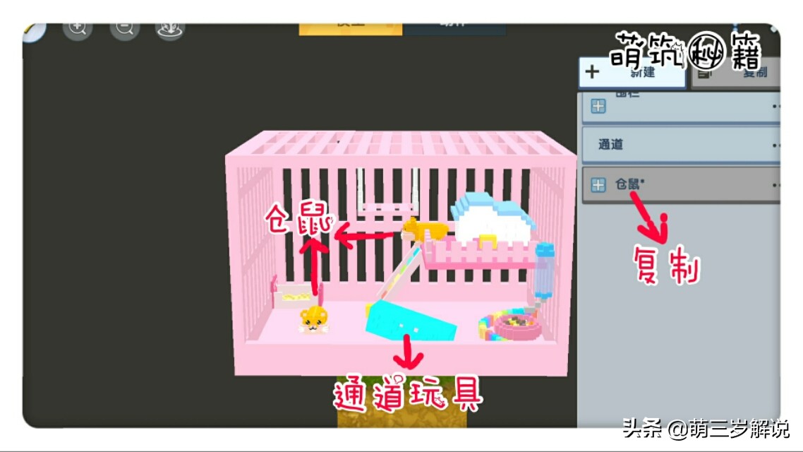 迷你世界宠物装备,迷你世界网易版仓鼠宠物模组