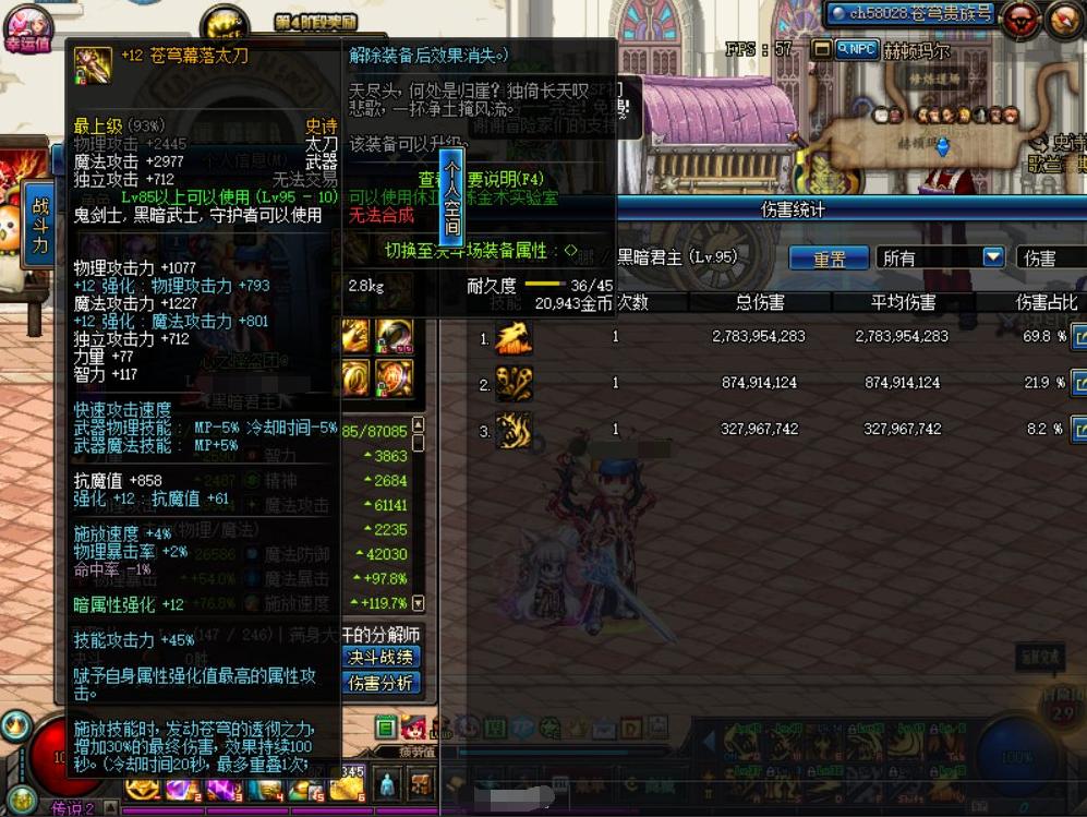 dnf鬼泣目前现状,鬼泣100级版本是不是下水道