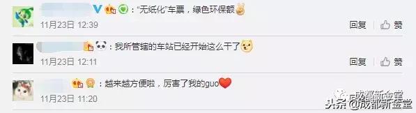 什么?纸质车票要退出历史舞台了?赶紧留两张作纪念……