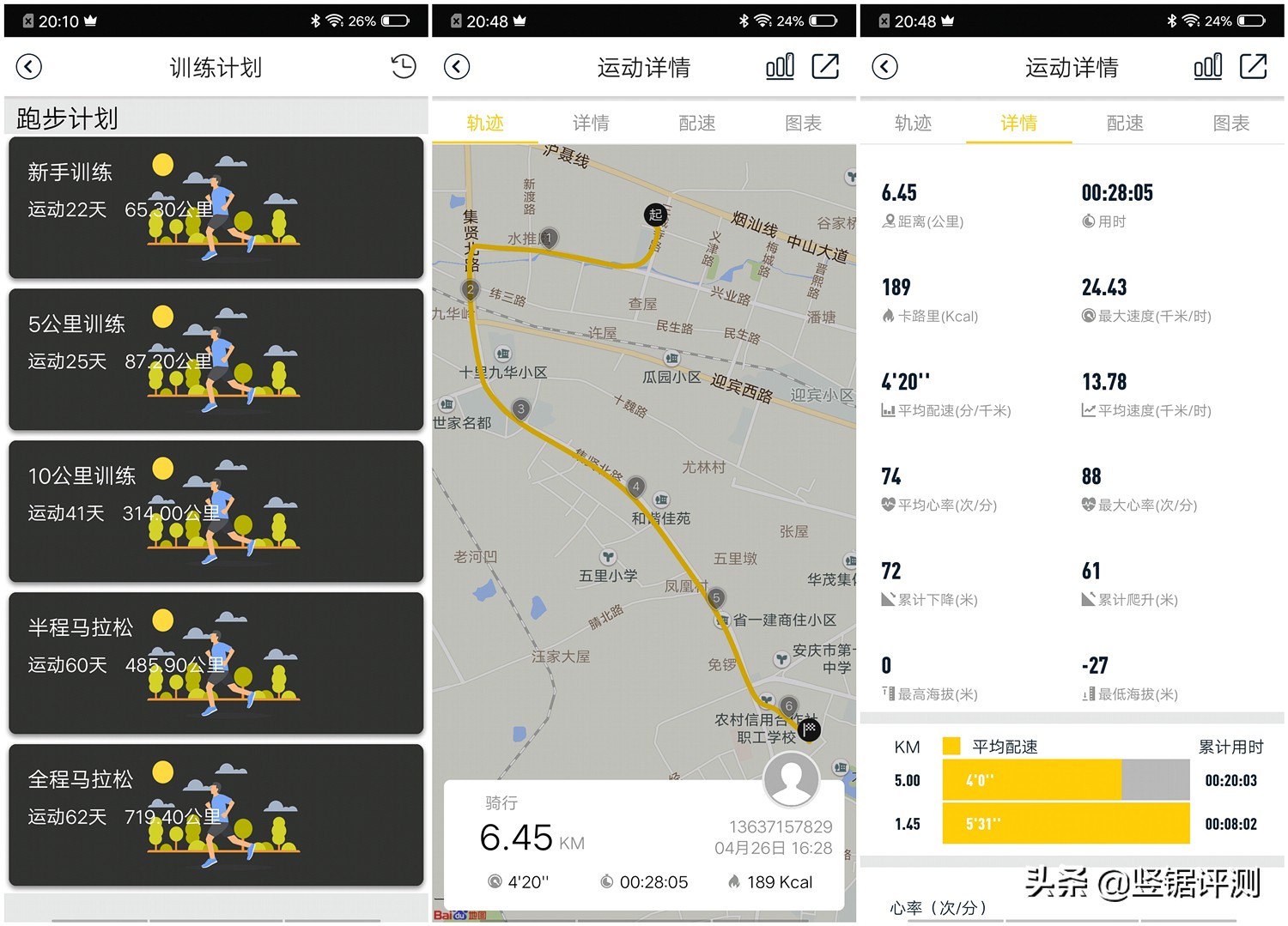 jeep智能手表值不值得入手,jeep手表全面解说