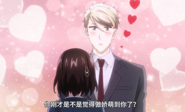 海王男主竟是抖M，这4月新番有点意思