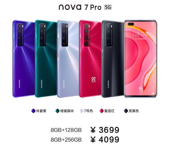 5G自拍视频旗舰——华为nova7系列天猫首发享6分期免息