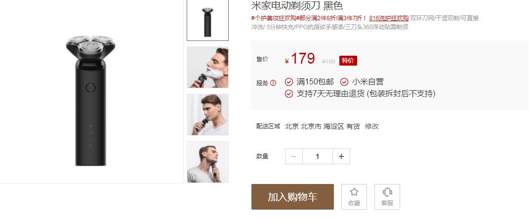 小米和飞利浦多少钱 (飞利浦和小米哪个值得买)