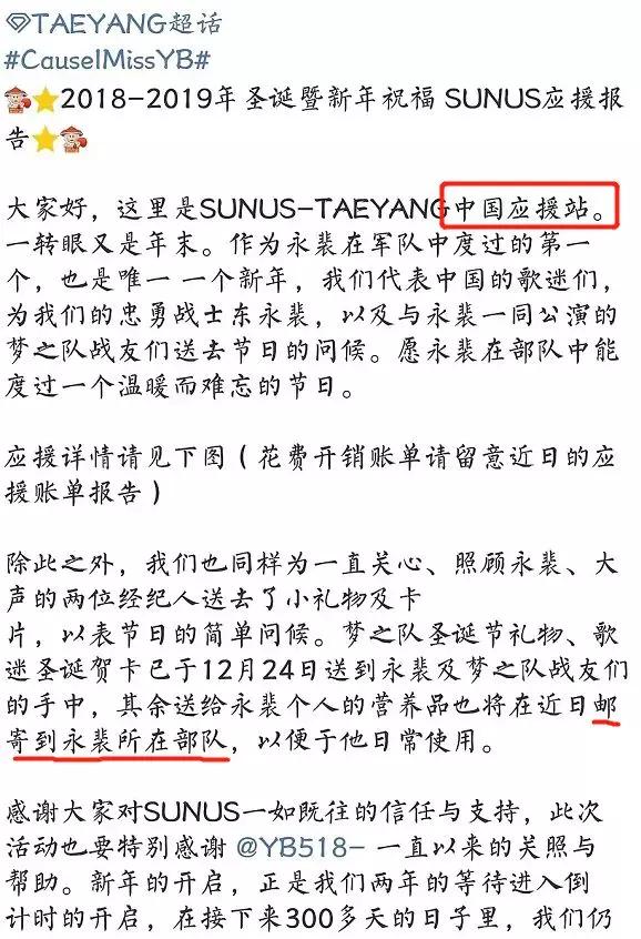 中国饭圈女孩反击,饭圈女孩给韩国送物资