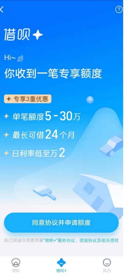 蚂蚁借呗跟其它网贷有什么区别,蚂蚁借呗是什么意思