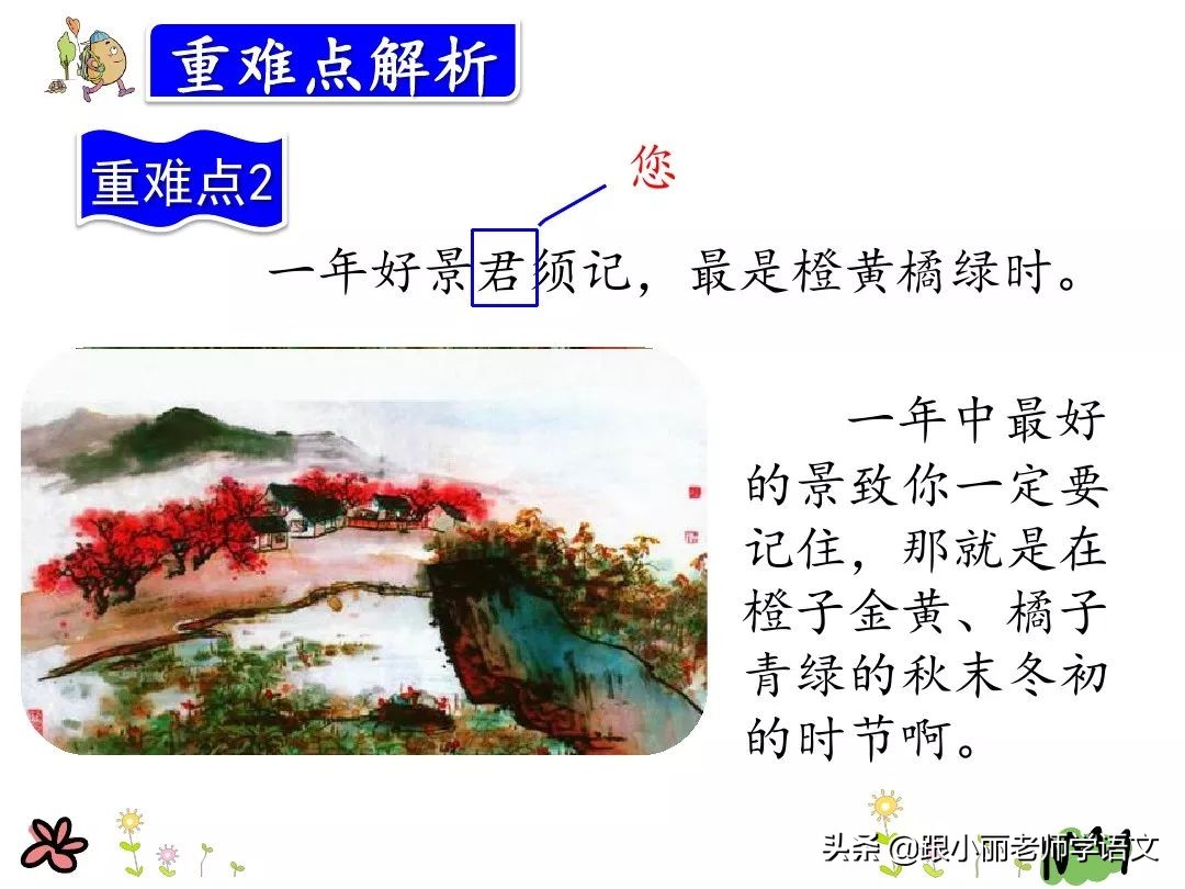 统编版三年级语文上册古诗,三年级上册语文同步指导古诗三首