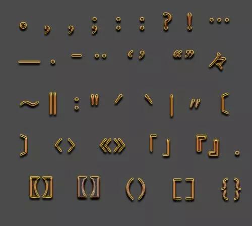 公文两个双引号之间加标点符号吗,公文写作中标点符号的正确用法