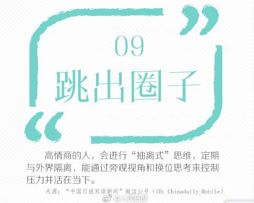 高情商的9种表现你有几种,这才是高情商的十大表现