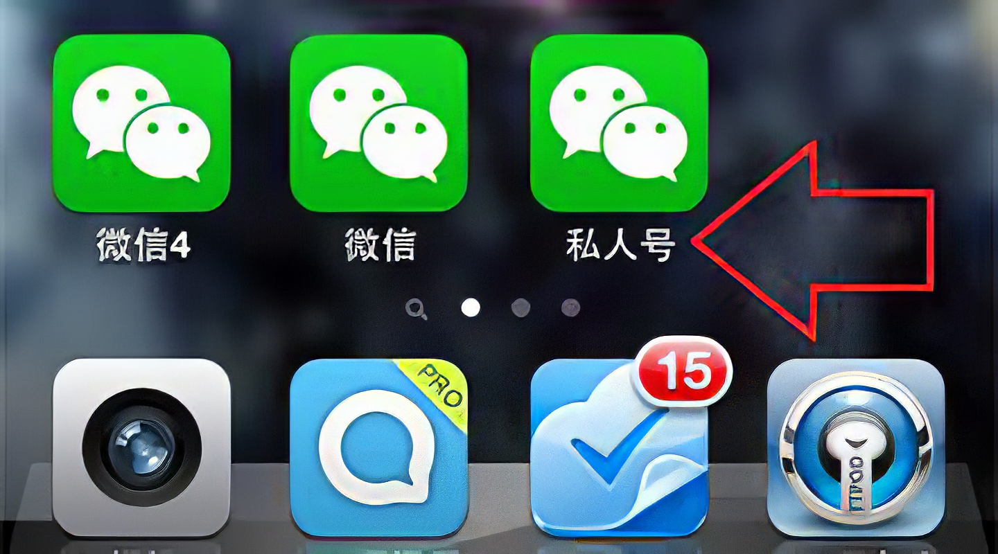 微信双开怎么用第二个微信登录,微信双开第二个微信怎样注册