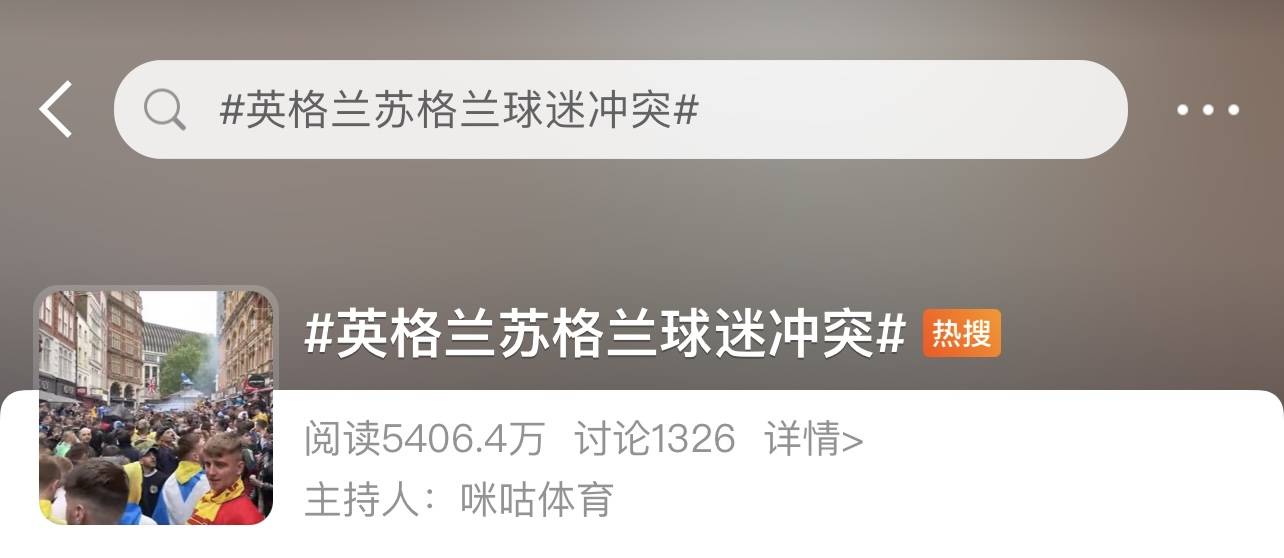 欧洲杯英格兰球迷打架事件,欧洲杯英格兰对意大利赛后采访