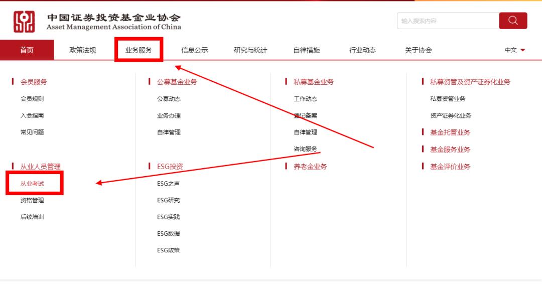 2021年基金从业资格考试成绩查询,基金从业成绩查询入口官网