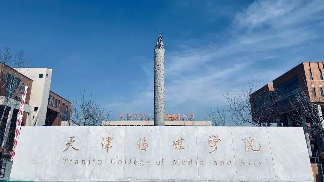 天津共有几所好大学,天津都有什么好大学
