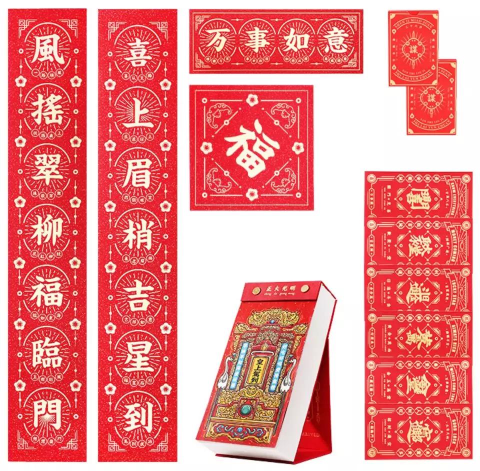 2020年的春联提前贴,2020大年初一贴春联