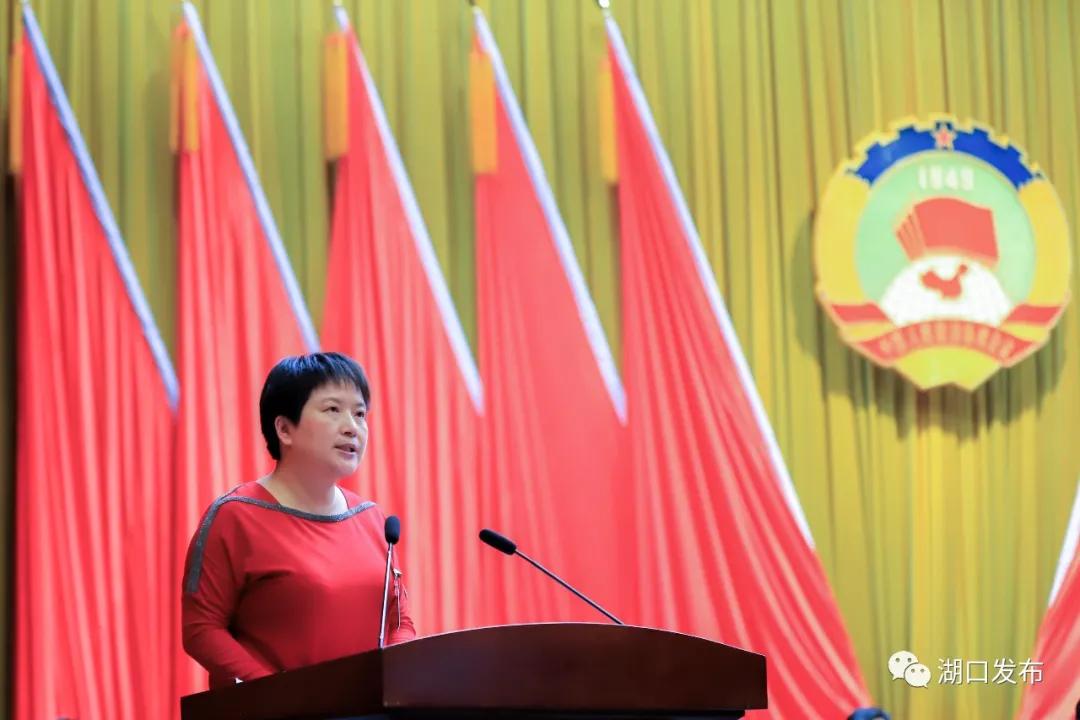 政协第十四届开幕,湖口县政协委员