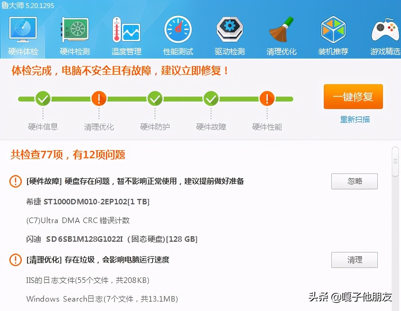 硬盘读取参数错误怎么办,硬盘读取速度慢有什么症状