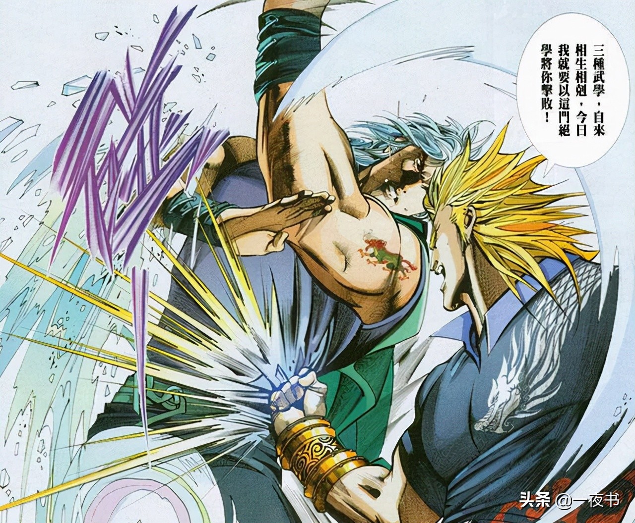 风云雄霸武功高吗,帝释天雄霸武学比较