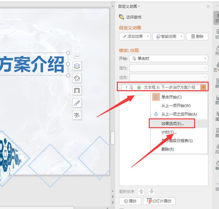 职场办公技巧ppt软件,办公ppt怎么制作标题