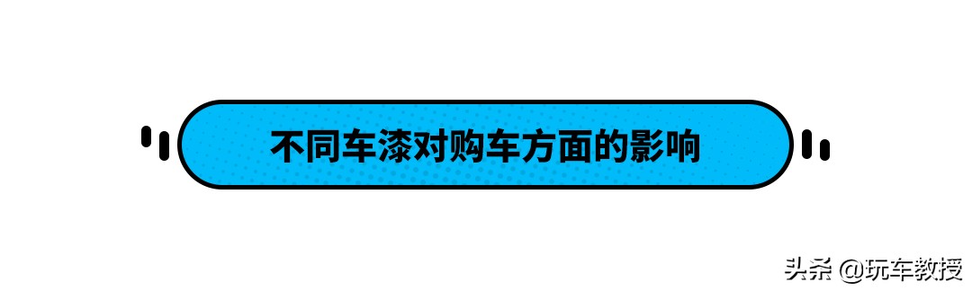 国人买车为啥考虑保值,买车秘籍为什么要买白色车