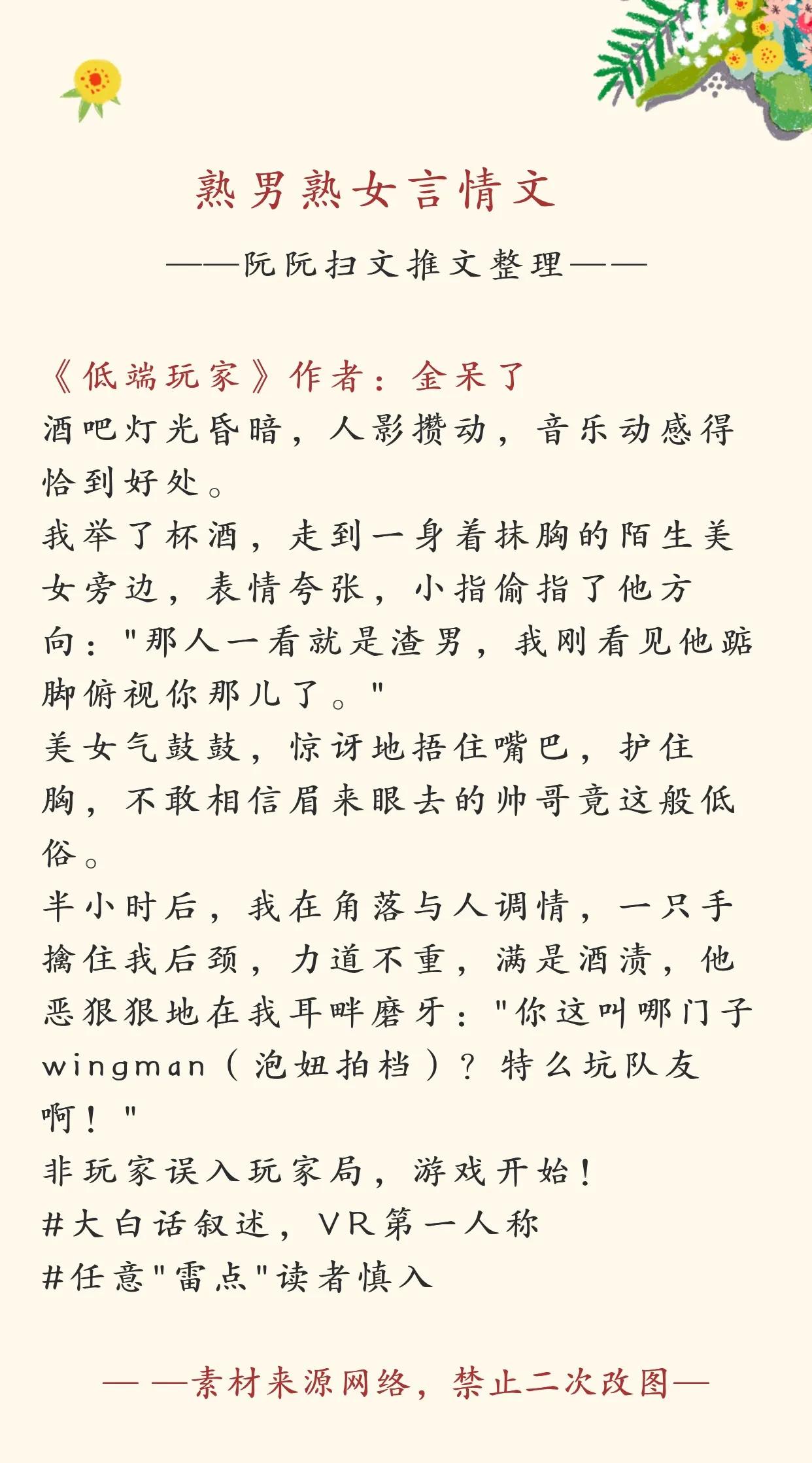 男女言情小说推文,熟男言情小说